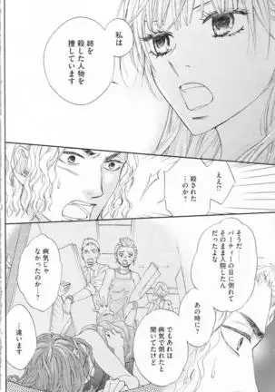 Choukyou†Fukushuu-Kemono no Tsumi to Amai Wana