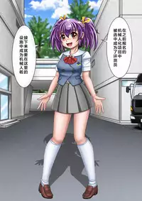 [Cyber F] Ayuka Cyborg ni Nacchaimasu | 步佳成为了机械人 [Chinese] [兔屋家族社]