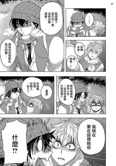 [Ashigarumaru] Kurakute Semai Fukai Toko | 幽暗狭窄的深处 [Chinese] [拾荒者汉化组] [Digital]