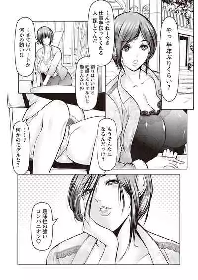 [Anthology] Botebara Haramase Paradise vol. 2