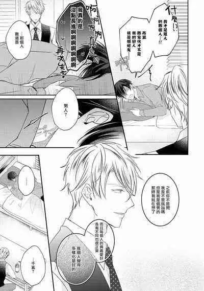 Drastic f Romance | 激烈的F罗曼史 Ch. 1-3