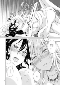 [peachpulsar (Mira)] EARTH GIRLS KAZITU Kouhen [Digital]