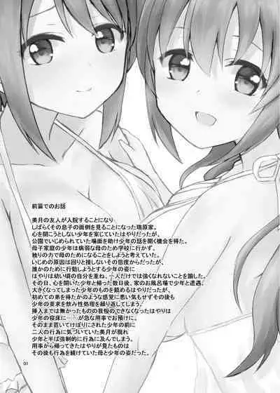 Seiren Keppaku Roku Kouhen