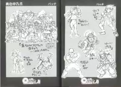 (C57) [蝸牛倶楽部] 桃色申告書 ver.MILLENNIUM FALCON (Various)