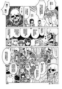 [A-10] Load of Trash Kanzenban Ch. 1-14 [Chinese] [沒有漢化]