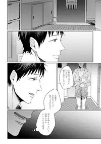 [Hareya Umako] Nyaa to Nakukara Aishiteyo