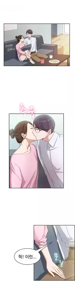 My Own Consolation Time Ch.1-14