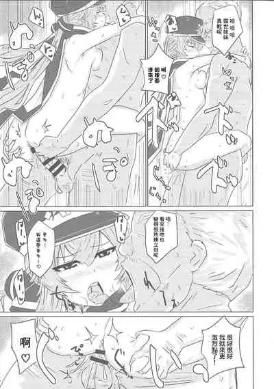 Sento Echichi Settai | 閃刀小色色接待