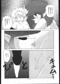 [Moriman Sho-Ten (Various)] KATZE 4 (Various)