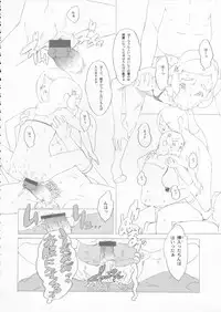 (C70) [Shinba Oolong Cha] The gimmic of RANSEL (original)