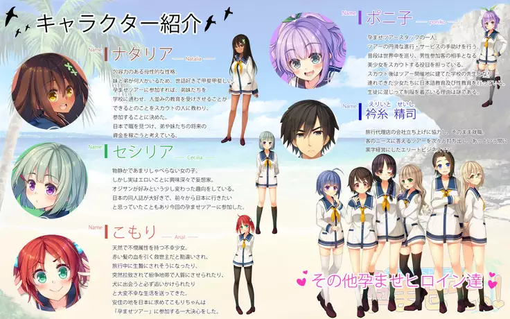 Get 'Em Pregnant On The Beach!