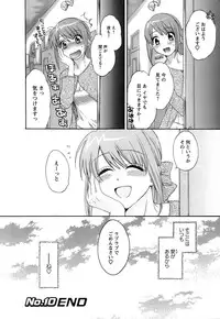 [Pon Takahanada] Love Gome!