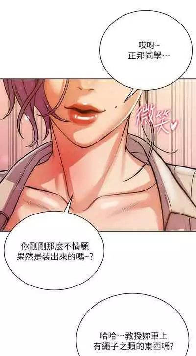 【周三连载】超市的漂亮姐姐（作者：北鼻&逃兵） 第1~74话