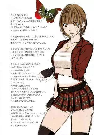 Virgin Change Full Color Complete Editoin