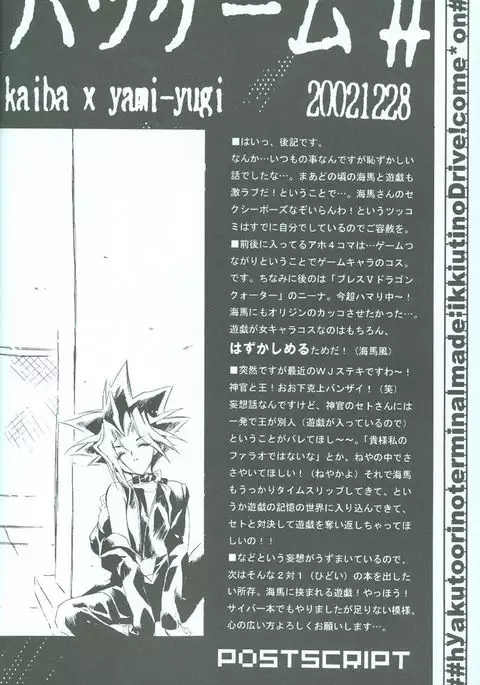 SanbaisokudeBatsugame