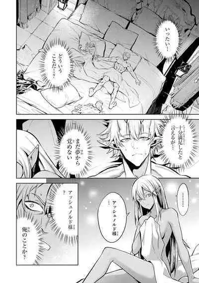 転生したら序盤で死ぬ中ボスだった－ヒロイン眷属化で生き残る 1