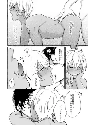 あいのかいぶつ