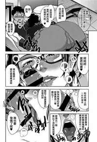 [Sugi G] Kanjyuku Chijyo [Chinese] [篆儀通文書坊漢化]