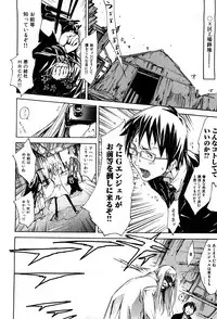 COMIC GEKI-YABA Vol. 05