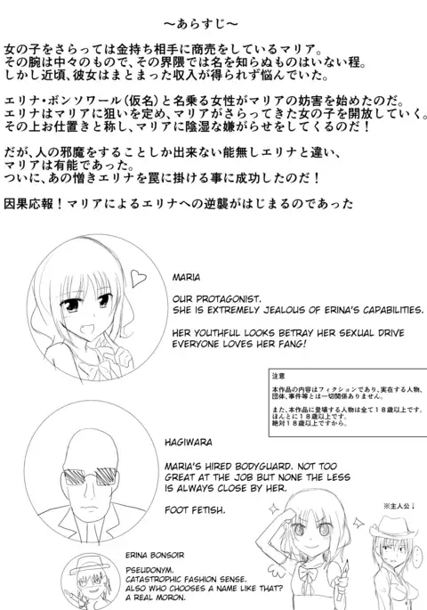 Gyakushuu! Kusuguri Goumon