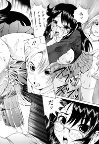 [Gekka Saeki] Inran megane