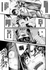 [Ryona's Station (YOSHITORA)] Brain Eater 3 [Chinese] [沒有漢化] [Digital]