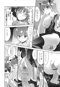 [Namamo Nanase] AIKOI