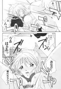 [Setsuna] Chubo de CHU