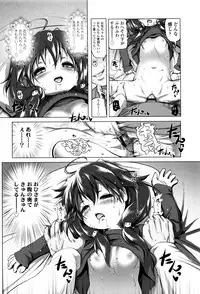 [Akazawa RED] Nama Loli