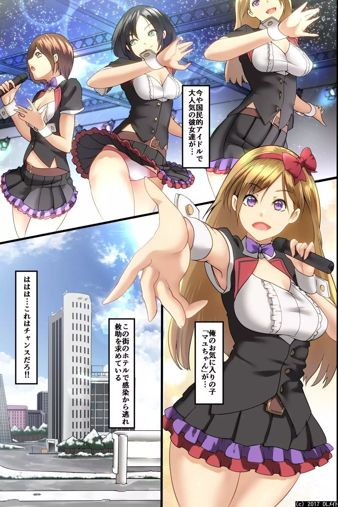 Pandemic ~ A Harem Established