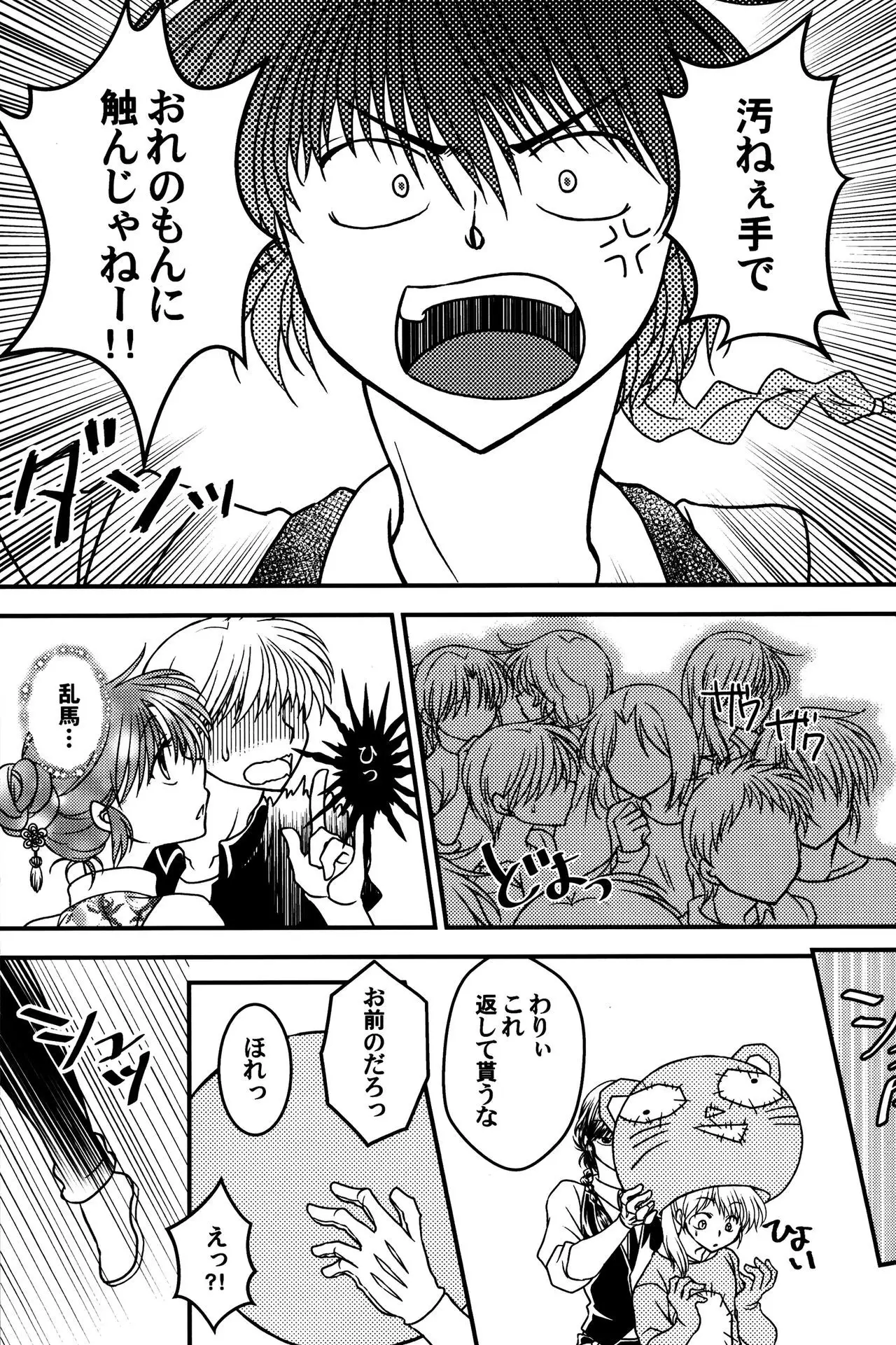 Iinazuke ga Neko ni Narimashite.