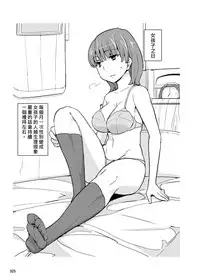 [Semimogura (Yoshiie)] Onna no Ko no Hi Seijin muke Soushuuhen [Chinese] [Digital]