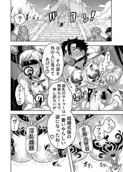 Chikan OK Chigiri Rasare Danshi