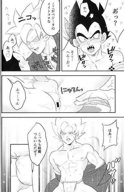 (Dragon Survival) [Nishimun (Nishimu)] Vegegitsune 2 (Dragon Ball Z)