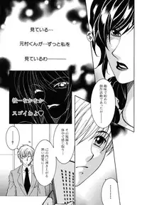 [Yasuhara Tsukasa] Kyousei Hosyu