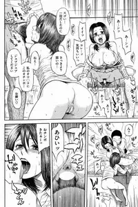 COMIC Shitsurakuten [2008-12] (incomplete)