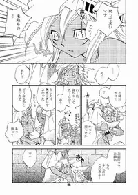 (C64) [Megaplus (Okano Ahiru)] Honto no Namae (Yu-Gi-Oh!)