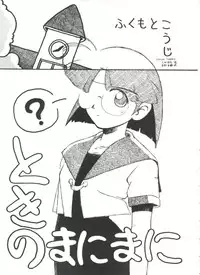 [Anthology] Bishoujo Doujinshi Anthology 1 (Various)