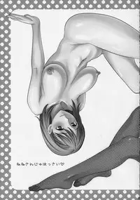 (C78) [Wagamama Dou (Syowmaru, NIO)] NeNe+ plus 2 (Love Plus)