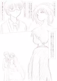 [此処はいきものの世界] 優しく睫毛に