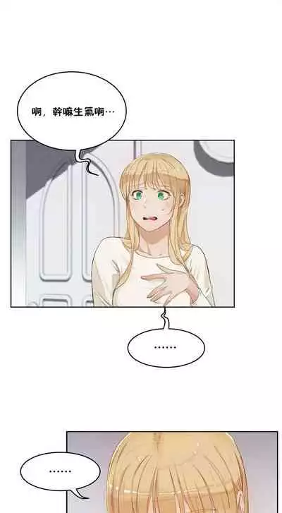 （周6）性教育 1-45 中文翻译（更新中）