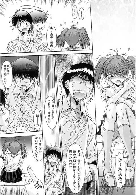 Nukegake Zettai Kinshi ~Joshi wa Minna Nikushokukei!~