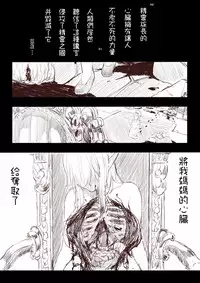 [Uru] Elf Princess Strikes Back (Chinese, Ongoing)[沒有漢化]