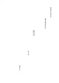 [CLOUD NINE (Maihara)] かなしき心中 (Shingeki no Kyojin) [Digital]