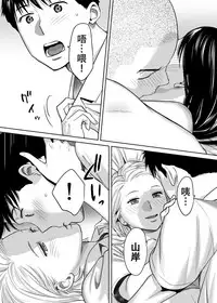 [Katsura Airi] Karami Zakari vol. 1 [Chinese] [朔夜汉化组]