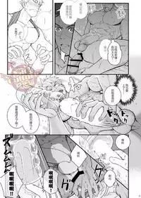 Ana Horu Dake ja Tarinessu!! | 一个小洞根本不够!!