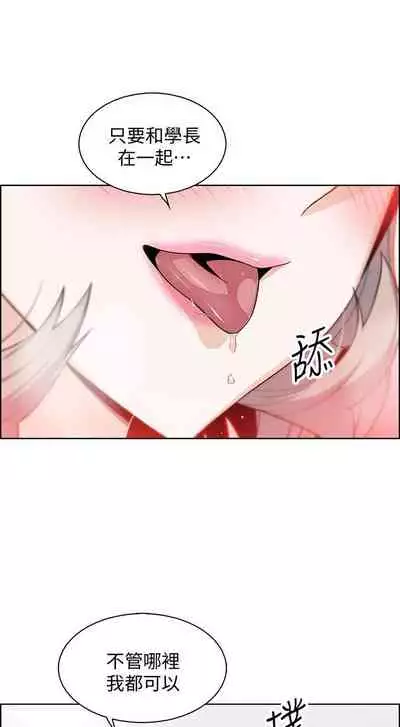 前女友變女傭 1-49