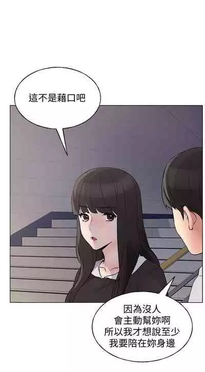 [夜行星 & 柚子] 重考生 1-110 官方中文（完結）