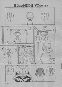 [Dowman Sayman] Yorinuki Suibaku-san