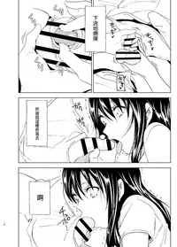 [Supe (Nakani)] Onii-chan to Issho! [Chinese] [沒有漢化] [Digital]